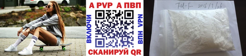 А ПВП крисы CK  Михайловск 