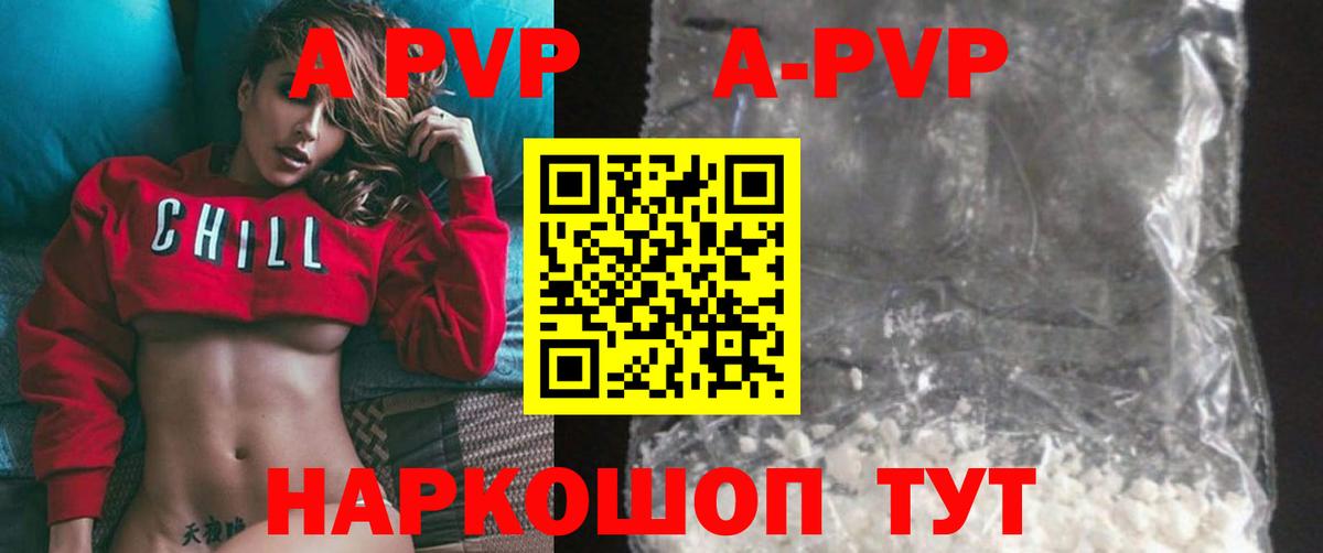 где можно купить наркотик  Alfa_PVP Crystall  Вход с VPN  Михайловск  Alpha PVP 