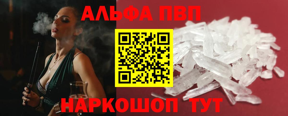 APVP Соль Михайловск
