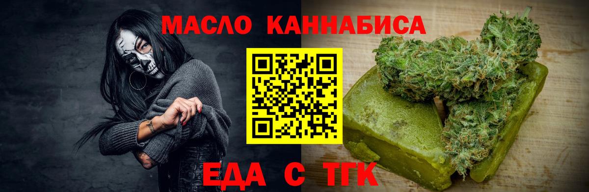 Печенье с ТГК конопля Михайловск