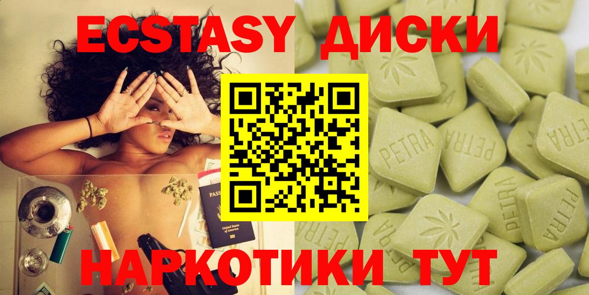 Ecstasy Cube Михайловск