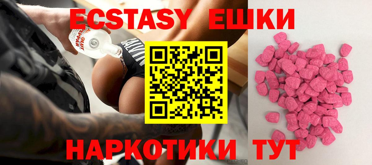 Ecstasy Punisher  ЭКСТАЗИ  Экстази Cube  Михайловск  Вход с VPN 