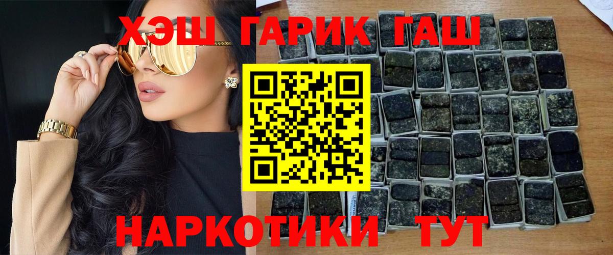 Гашиш hashish Михайловск