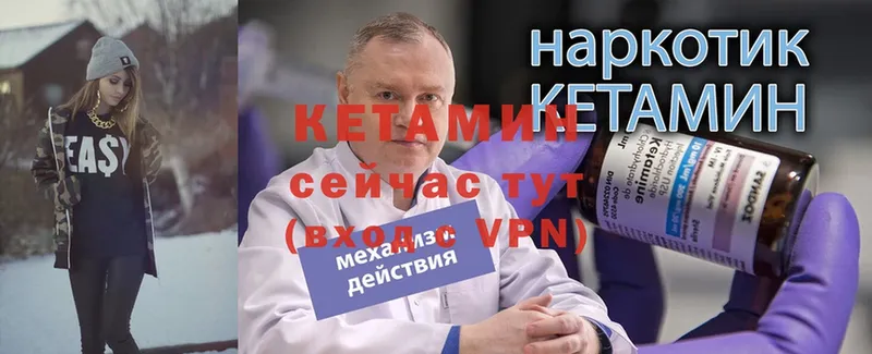 КЕТАМИН ketamine  ссылка на мегу онион  Михайловск 