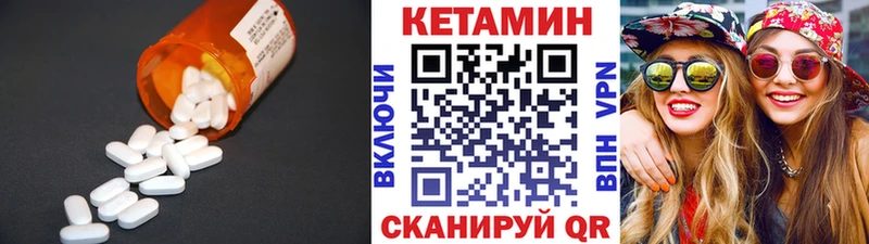 Кетамин VHQ Михайловск