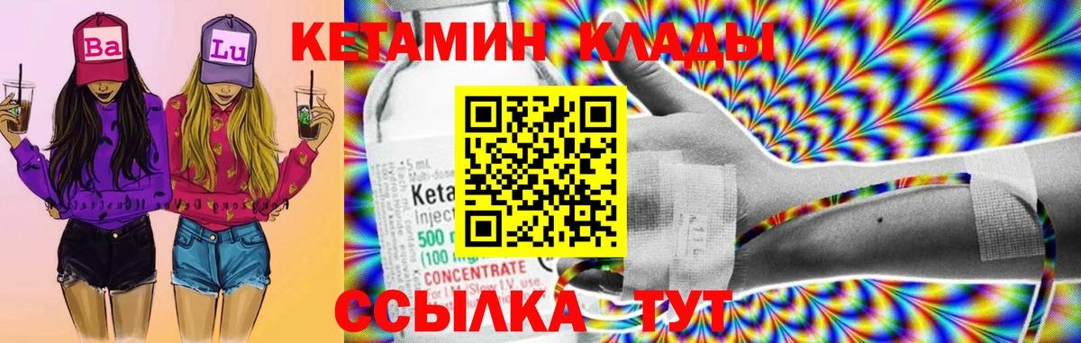 Михайловск  Кетамин ketamine  Вход с VPN 