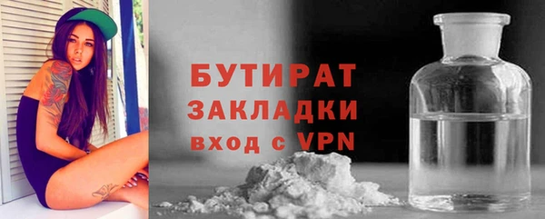 бутират Медвежьегорск