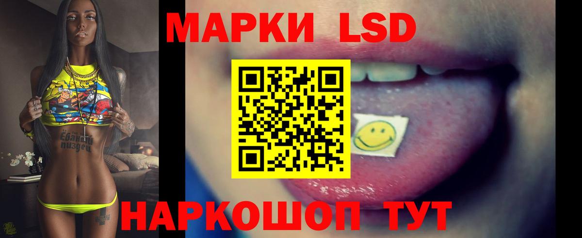 LSD-25 экстази  ЛСД экстази кислота  ЛСД экстази кислота  Вход с VPN  Михайловск 