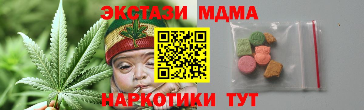 МДМА молли  Вход с VPN  МДМА  МДМА VHQ  Михайловск 