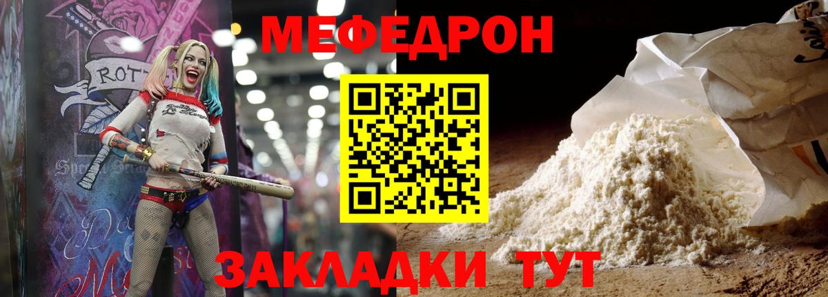 Мефедрон  Вход с VPN  Меф мука  OMG сайт  МЕФ мука  Михайловск 