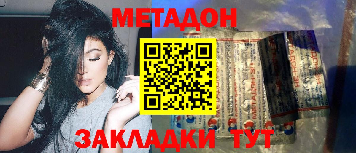 Михайловск  МЕТАДОН белоснежный  Вход с VPN  МЕТАДОН VHQ 