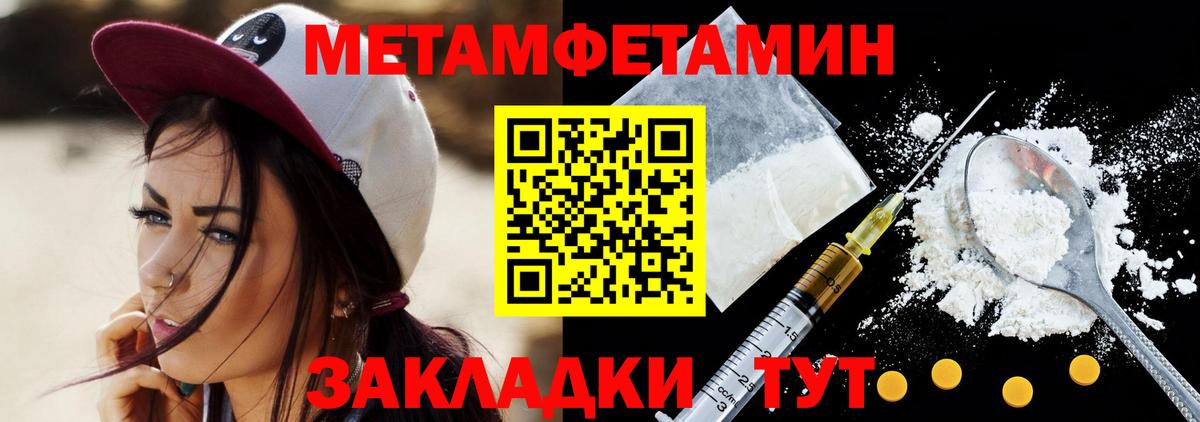 Метамфетамин пудра  Вход с VPN  Михайловск  Метамфетамин пудра 