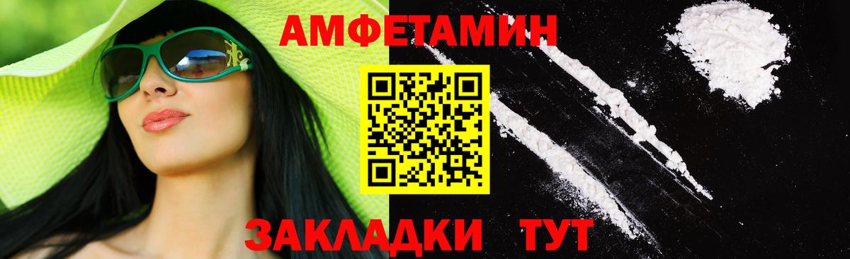МЕТАМФЕТАМИН винт Михайловск