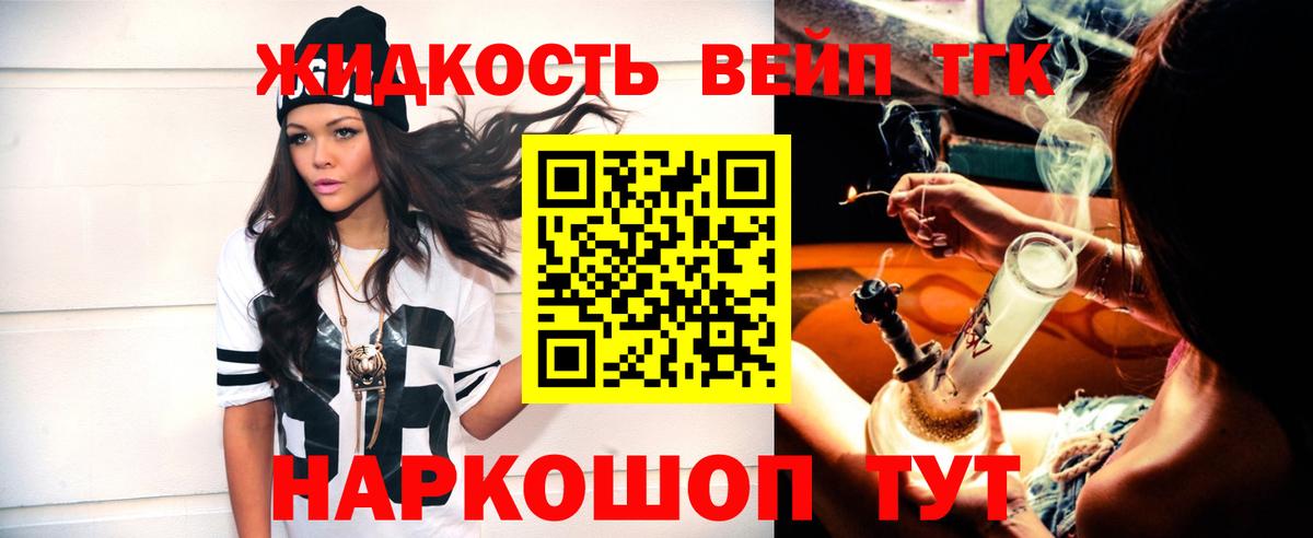 Дистиллят ТГК жижа Михайловск