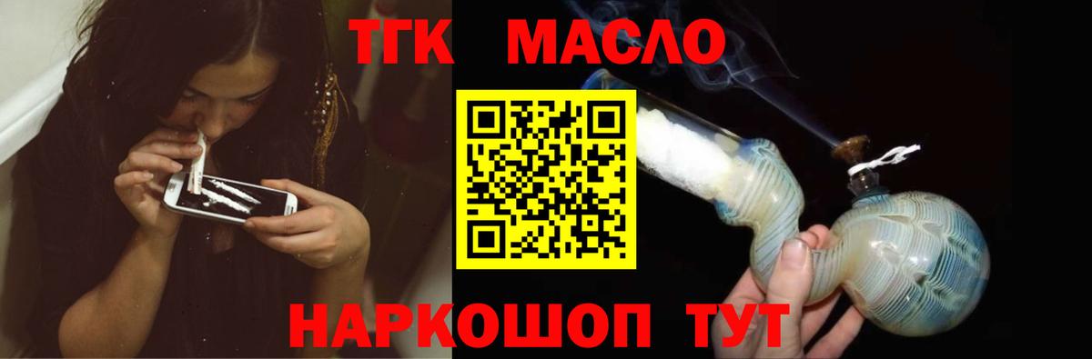 цены наркотик  Дистиллят ТГК Wax  Вход с VPN  ТГК вейп  Михайловск 